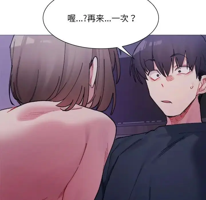 漫画《超微妙关系》第7话第7张图