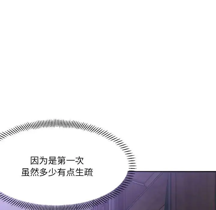 漫画《超微妙关系》第7话第70张图