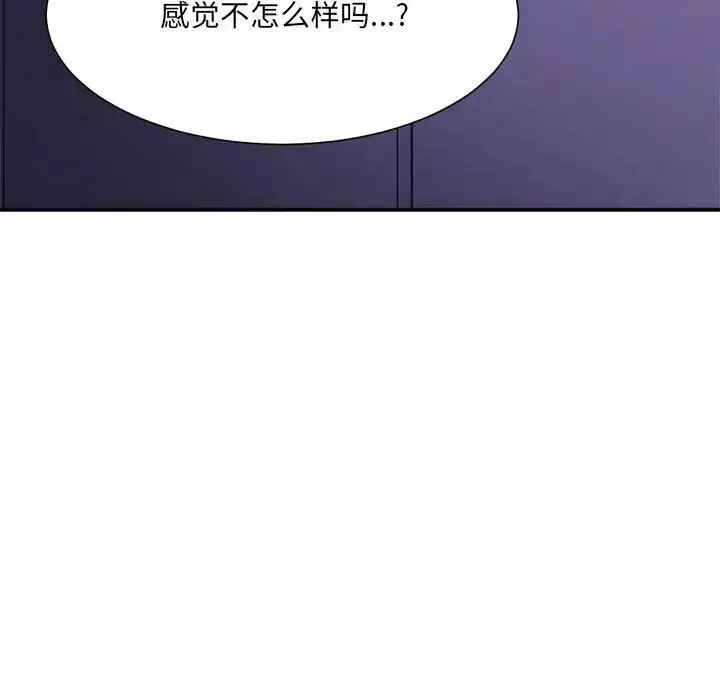 漫画《超微妙关系》第7话第78张图