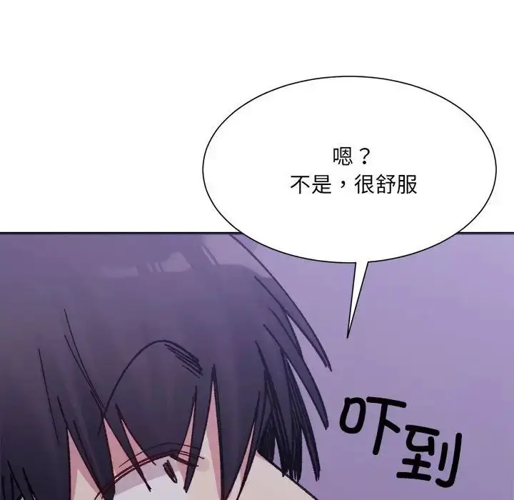 漫画《超微妙关系》第7话第79张图