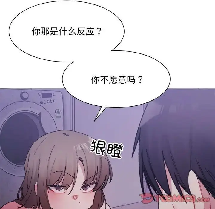 漫画《超微妙关系》第7话第9张图