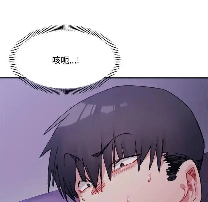 漫画《超微妙关系》第7话第91张图