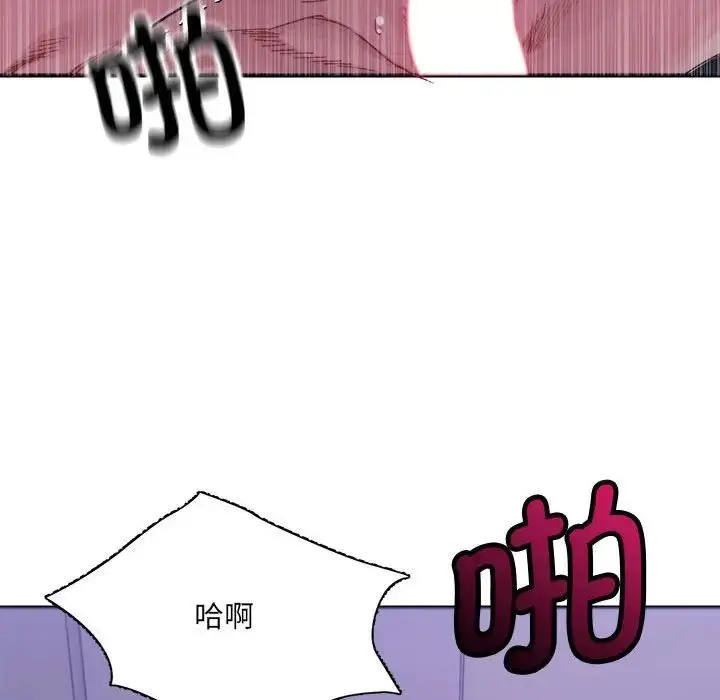 漫画《超微妙关系》第7话第94张图