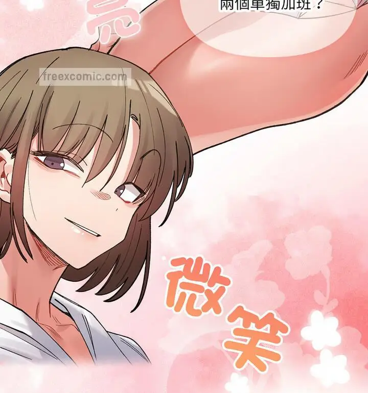 漫画《超微妙关系》第8话第105张图