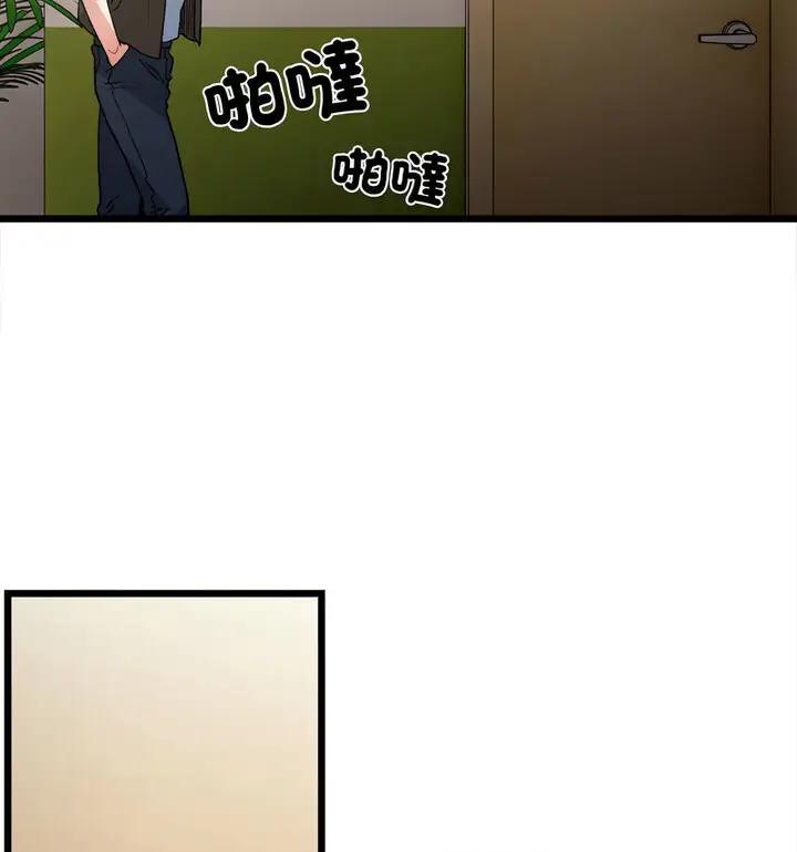 漫画《超微妙关系》第8话第115张图