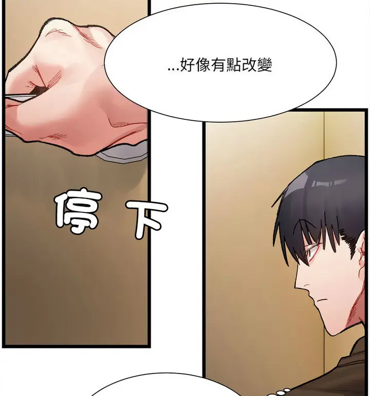 漫画《超微妙关系》第8话第116张图