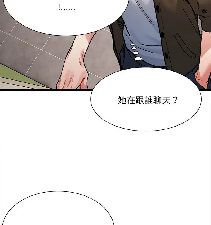 漫画《超微妙关系》第8话第119张图