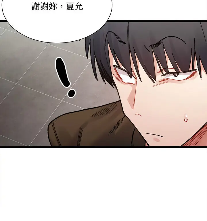 漫画《超微妙关系》第8话第120张图