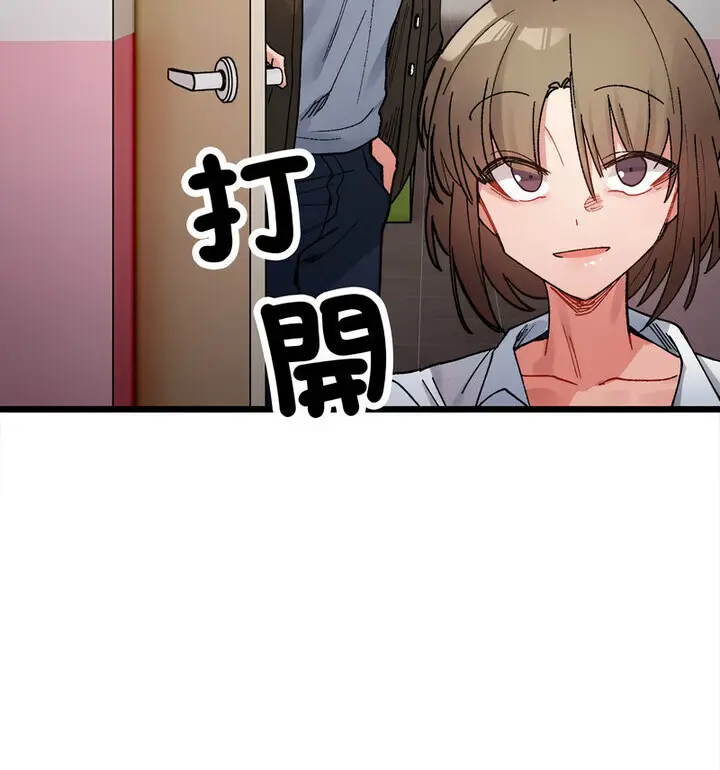 漫画《超微妙关系》第8话第122张图