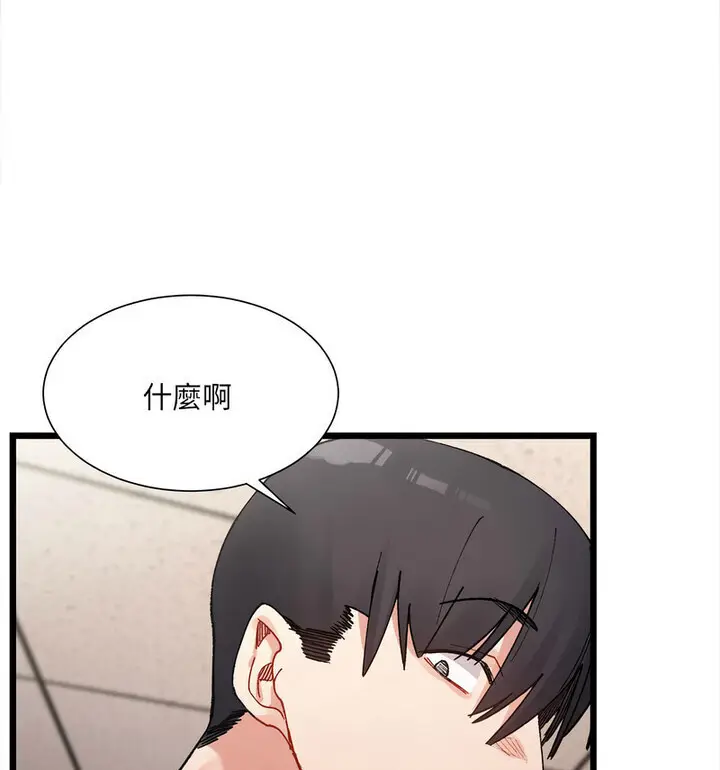 漫画《超微妙关系》第8话第125张图