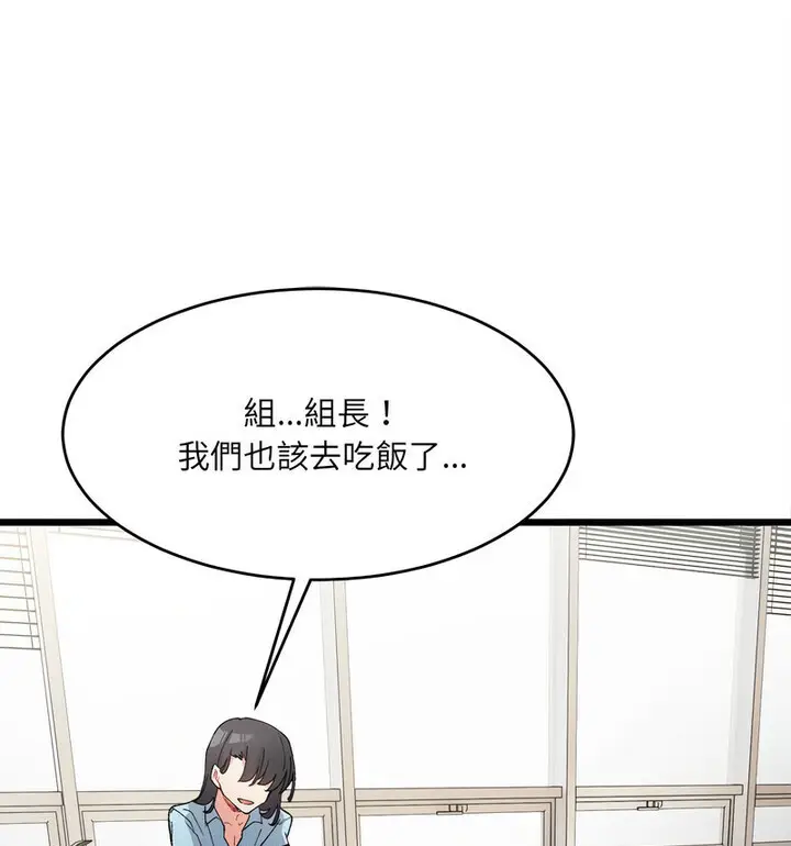 漫画《超微妙关系》第8话第129张图
