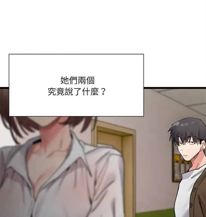 漫画《超微妙关系》第8话第131张图