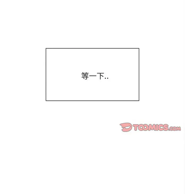 漫画《超微妙关系》第8话第134张图
