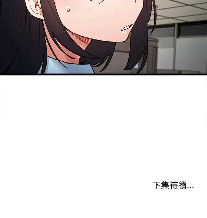 漫画《超微妙关系》第8话第140张图