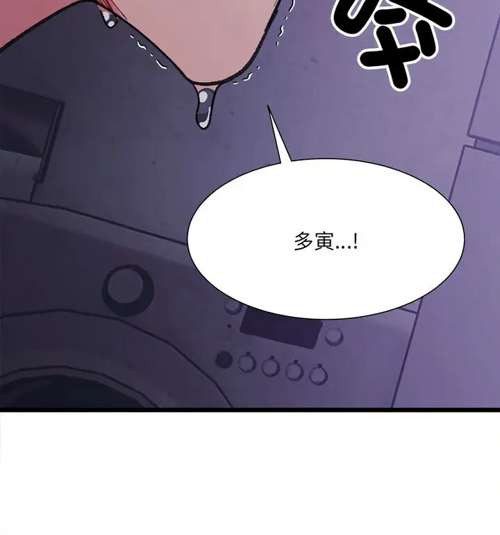 漫画《超微妙关系》第8话第18张图