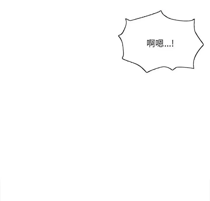 漫画《超微妙关系》第8话第2张图