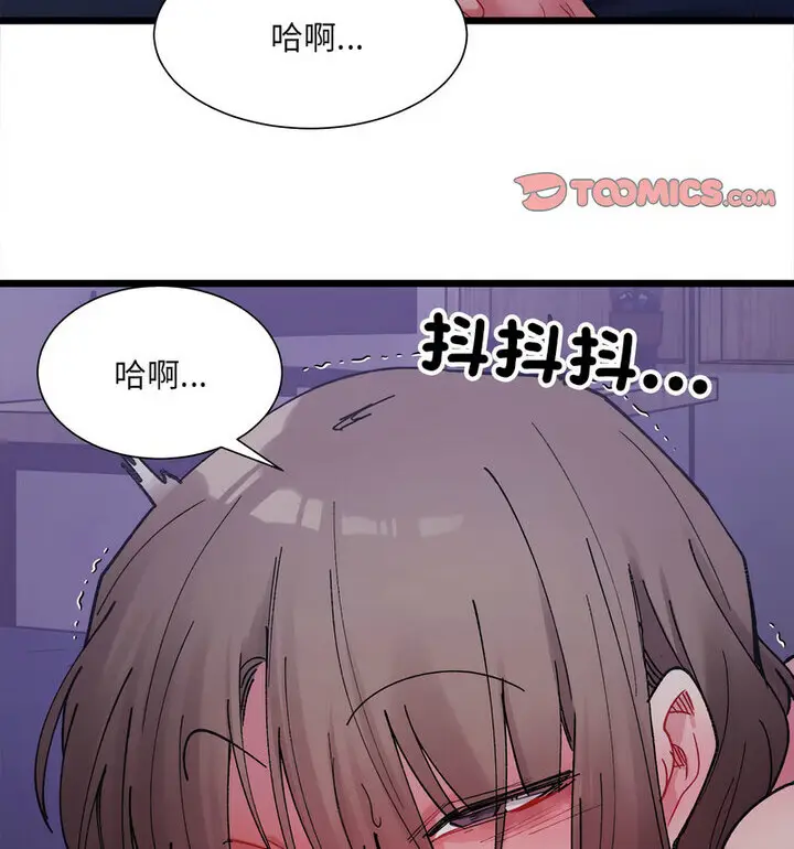 漫画《超微妙关系》第8话第28张图