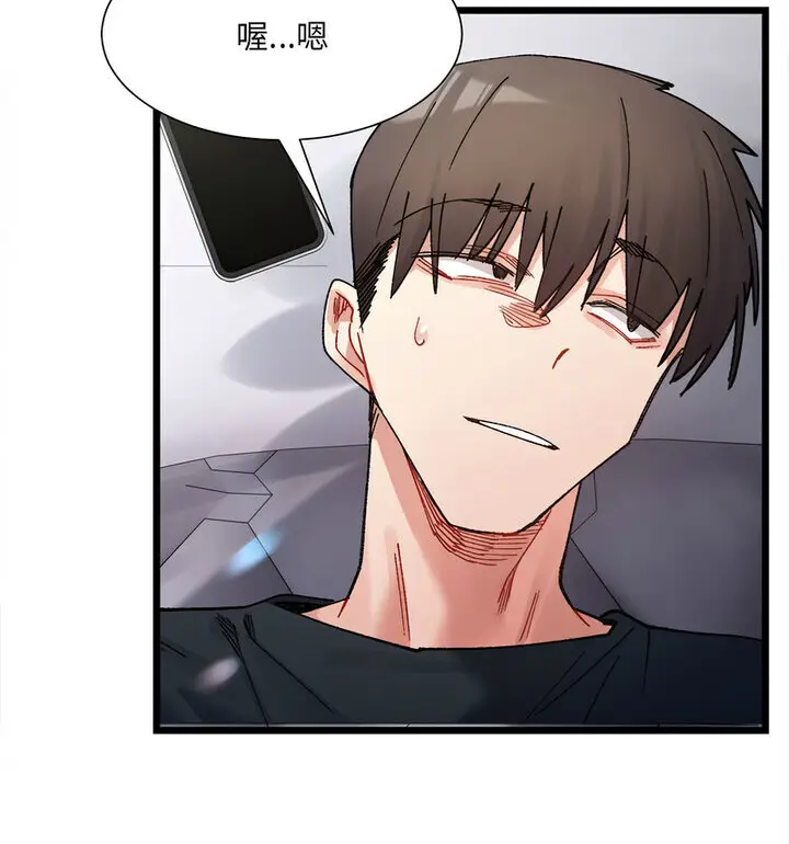 漫画《超微妙关系》第8话第48张图