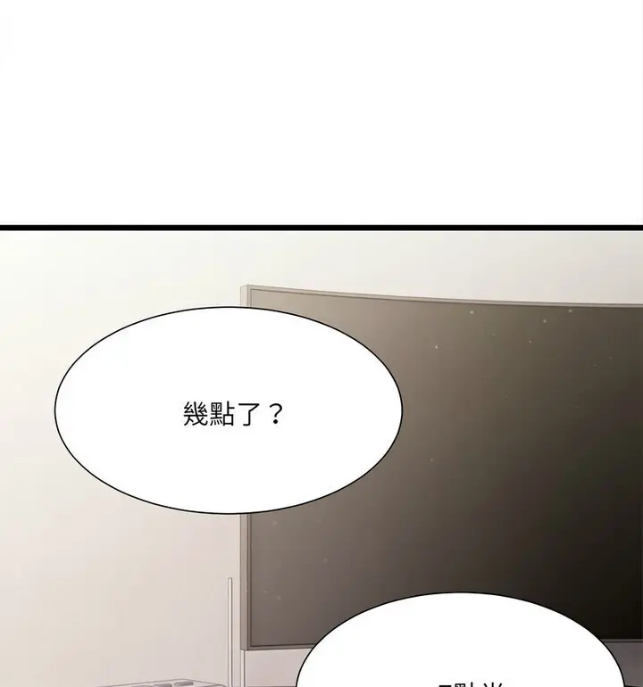 漫画《超微妙关系》第8话第49张图