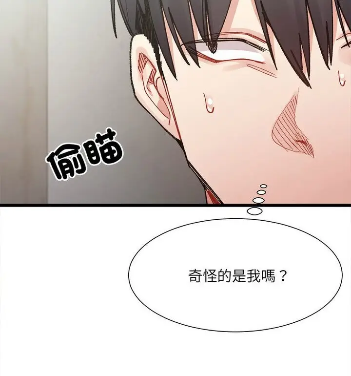 漫画《超微妙关系》第8话第57张图