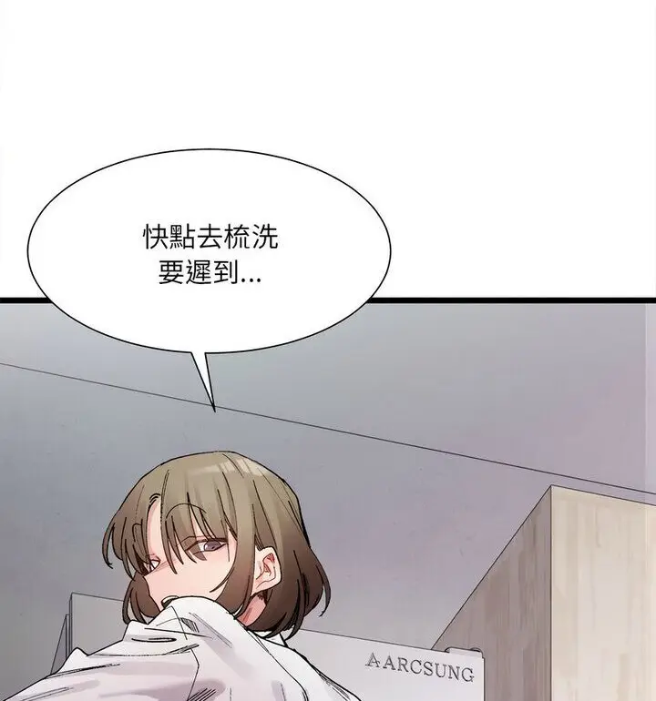 漫画《超微妙关系》第8话第58张图