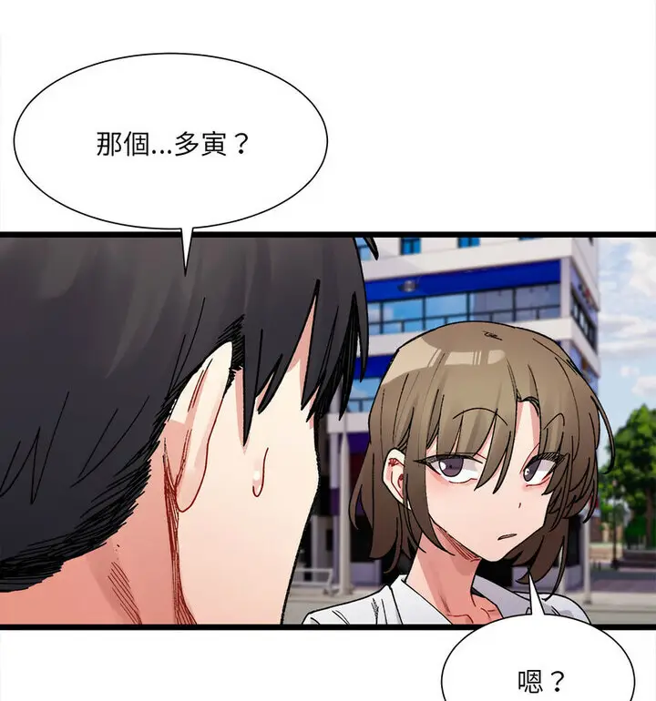 漫画《超微妙关系》第8话第68张图