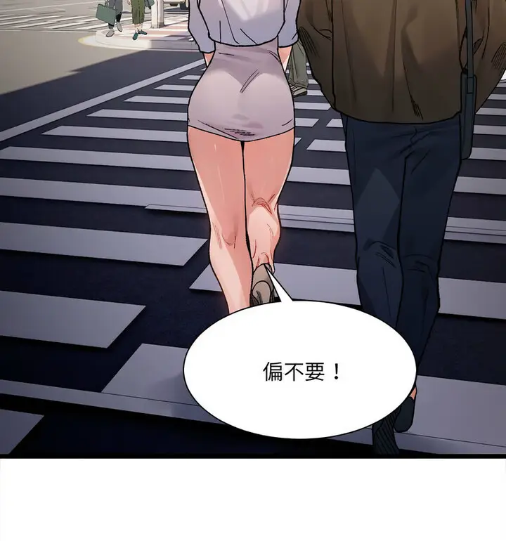 漫画《超微妙关系》第8话第79张图