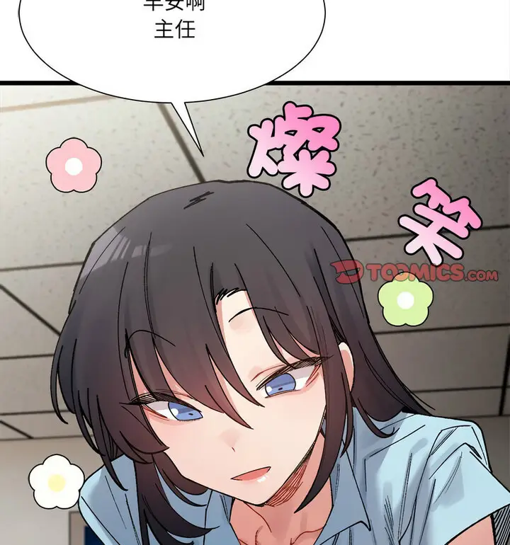 漫画《超微妙关系》第8话第85张图