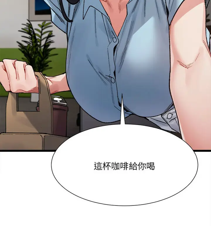 漫画《超微妙关系》第8话第86张图