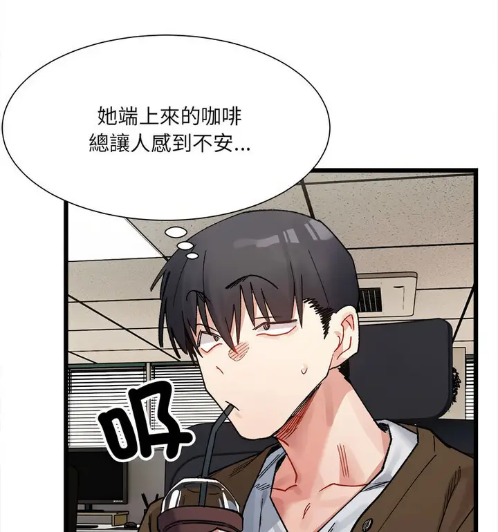 漫画《超微妙关系》第8话第89张图