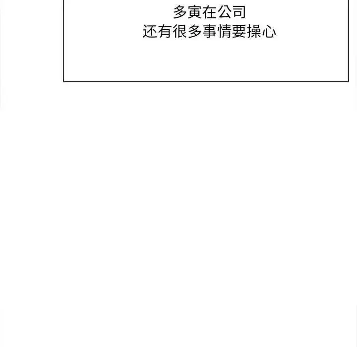 漫画《超微妙关系》第9话第103张图