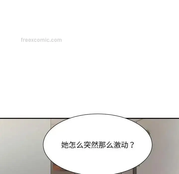 漫画《超微妙关系》第9话第126张图