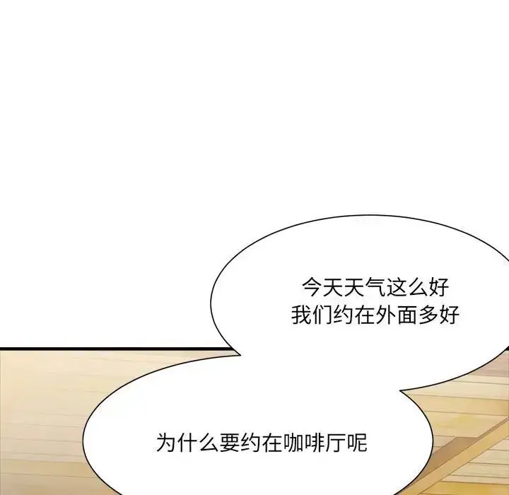 漫画《超微妙关系》第9话第144张图