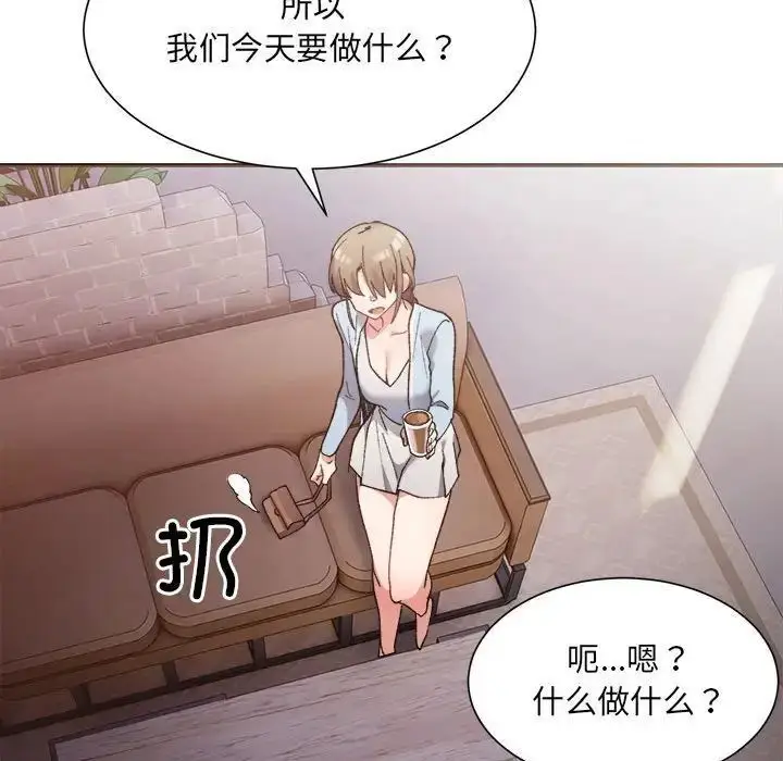 漫画《超微妙关系》第9话第154张图