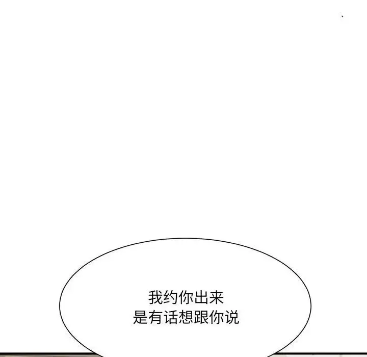 漫画《超微妙关系》第9话第161张图