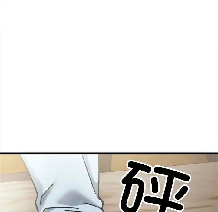 漫画《超微妙关系》第9话第173张图