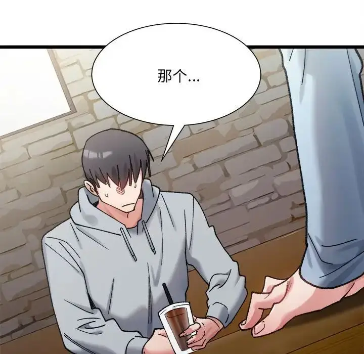 漫画《超微妙关系》第9话第176张图