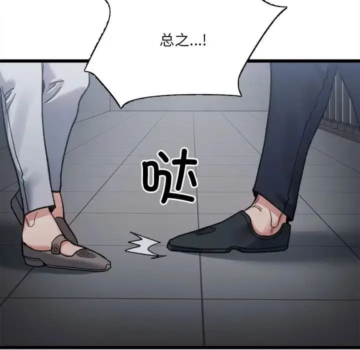 漫画《超微妙关系》第9话第22张图