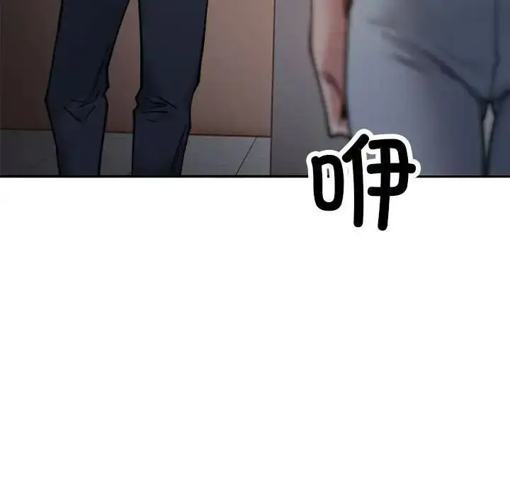 漫画《超微妙关系》第9话第30张图