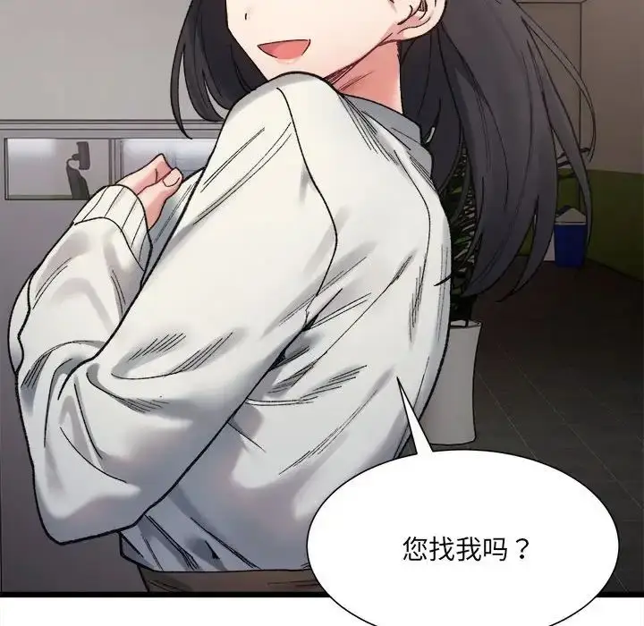 漫画《超微妙关系》第9话第67张图