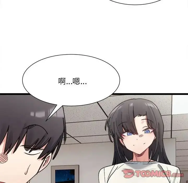 漫画《超微妙关系》第9话第68张图