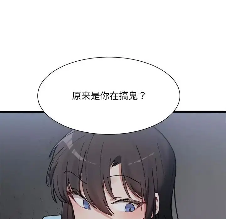 漫画《超微妙关系》第9话第7张图