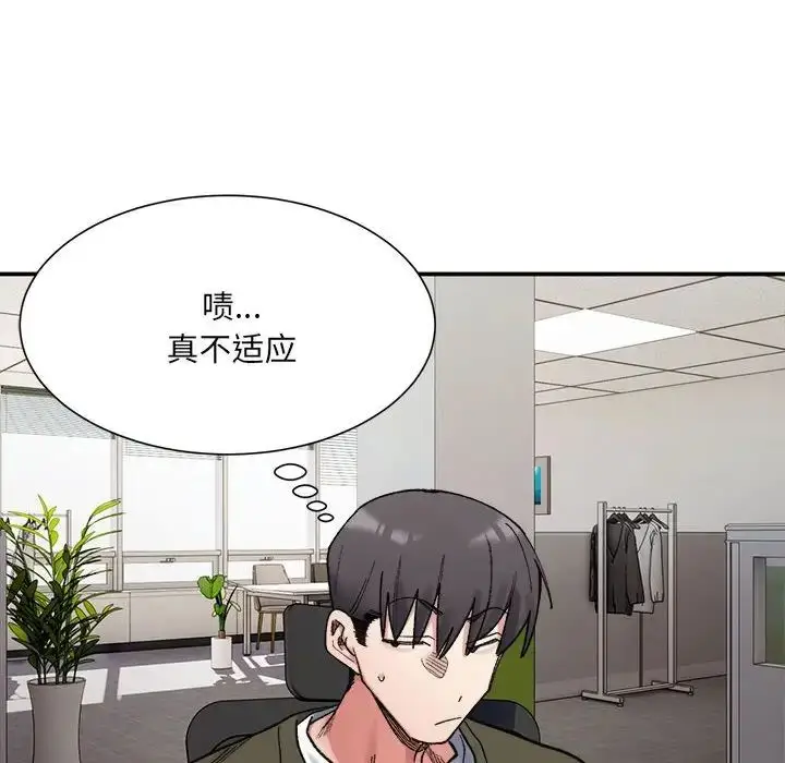 漫画《超微妙关系》第9话第74张图
