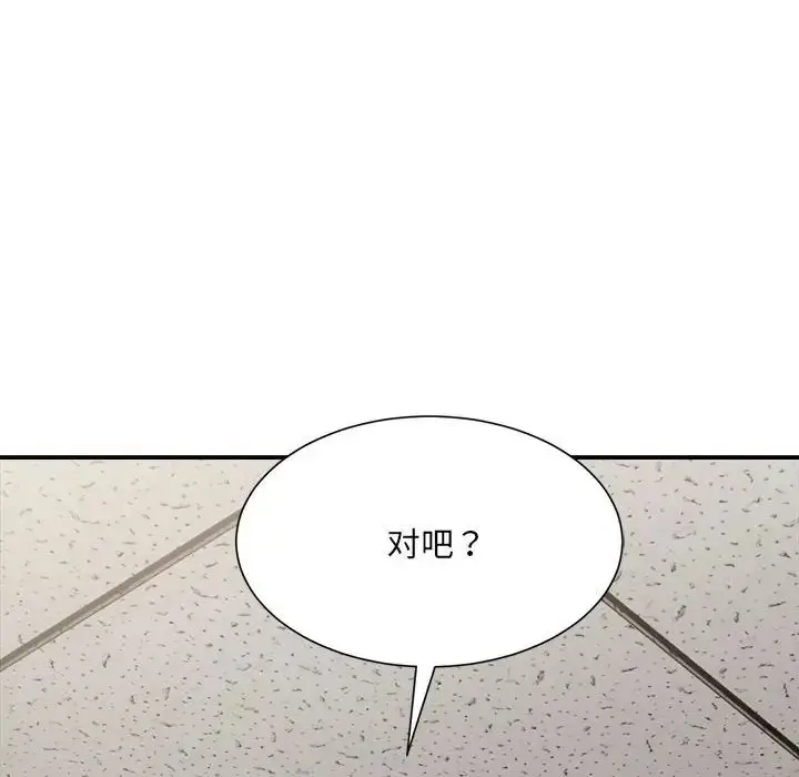 漫画《超微妙关系》第9话第78张图