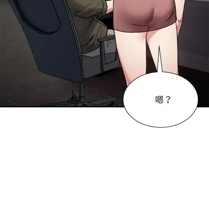 漫画《超微妙关系》第9话第96张图