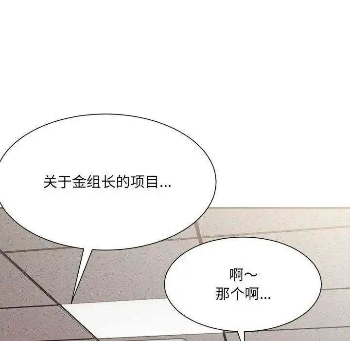 漫画《超微妙关系》第9话第97张图