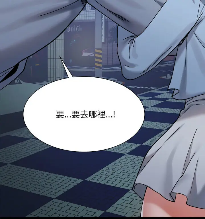 漫画《超微妙关系》第10话第116张图