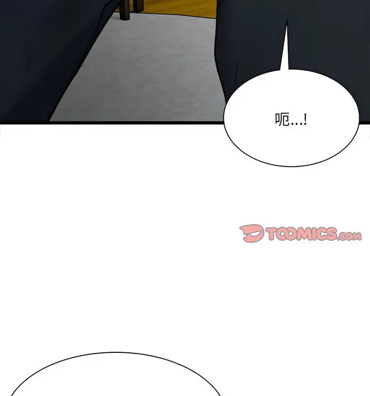 漫画《超微妙关系》第10话第134张图