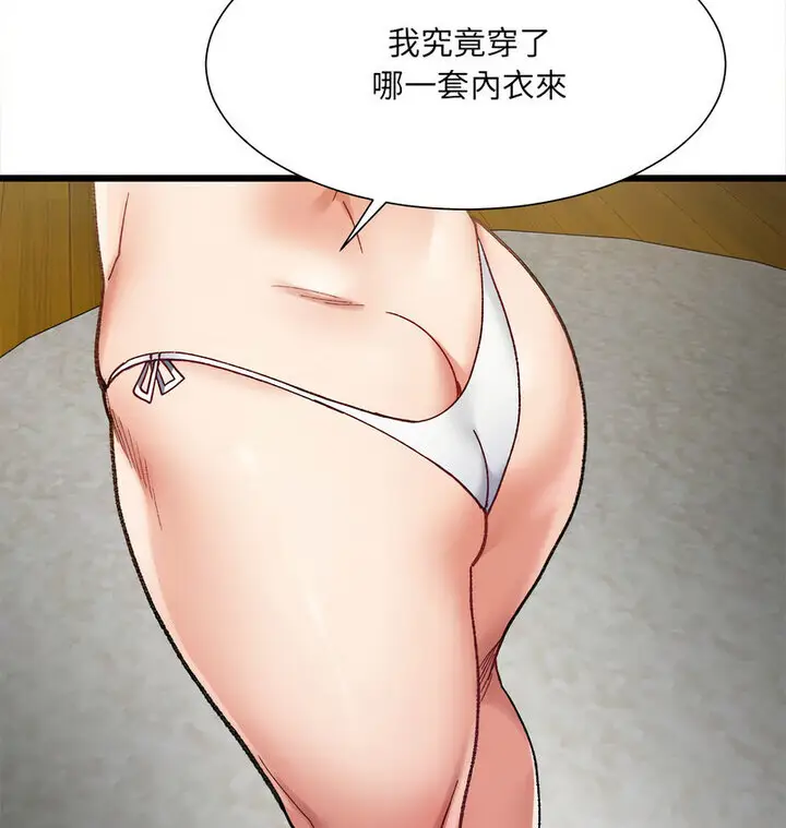 漫画《超微妙关系》第10话第143张图