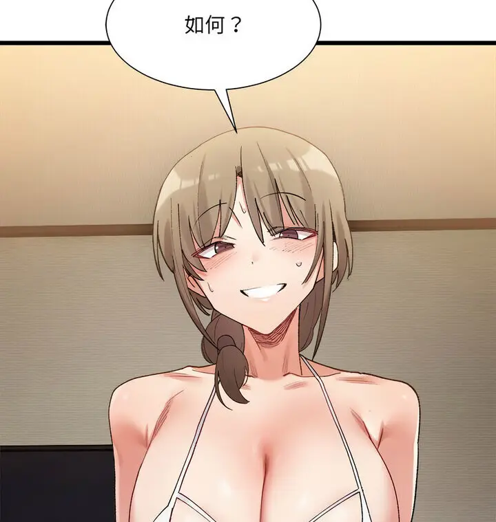 漫画《超微妙关系》第10话第147张图